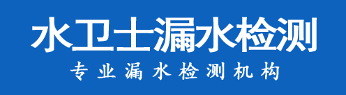 梁溪区暗管漏水检测