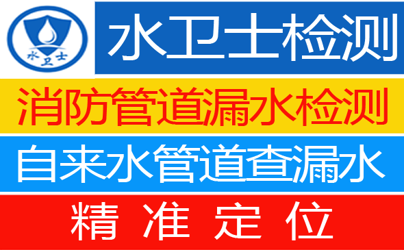 梁溪区暗管漏水检测
